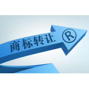 个人商标转让给公司可以吗？个人商标转让需要什么材料？