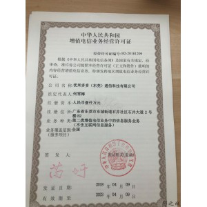 全网SP壳公司转让