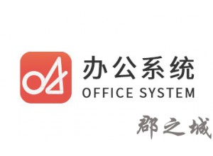 OA办公系统LOGO