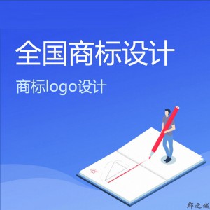 全国商标设计 商标logo设计